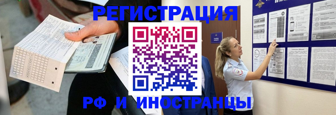 временная регистрация в Симферополе