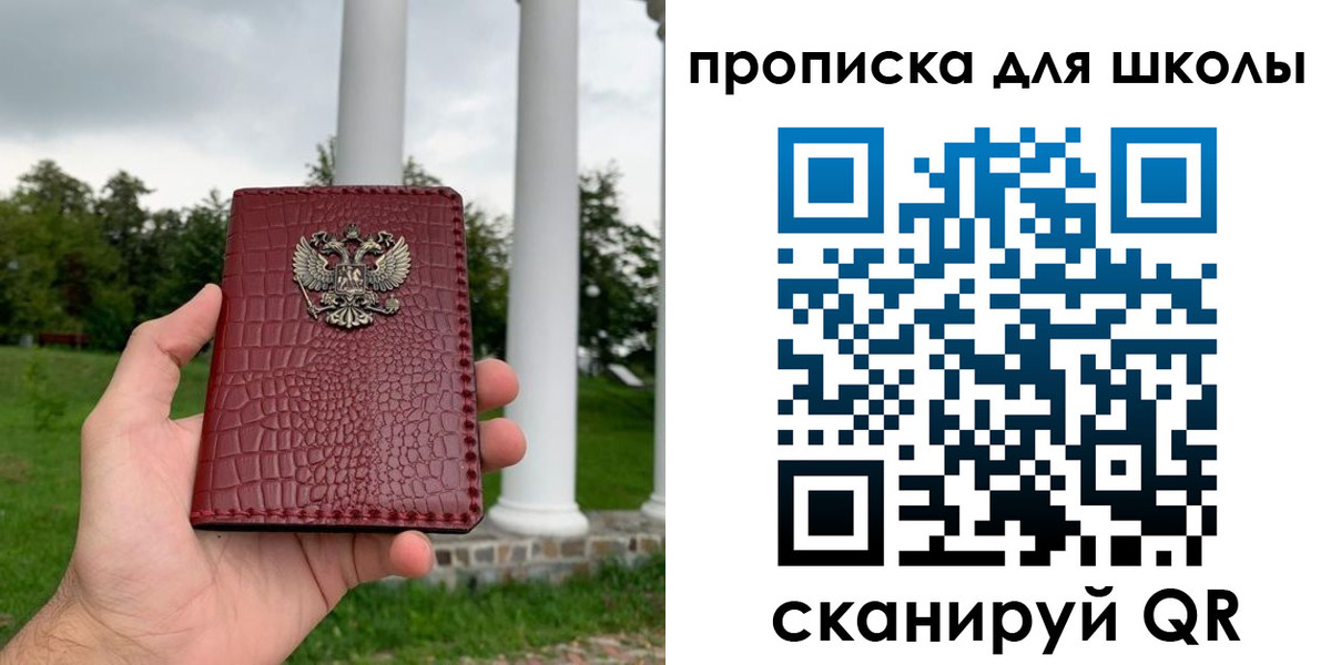 временная регистрация недорого в Симферополе