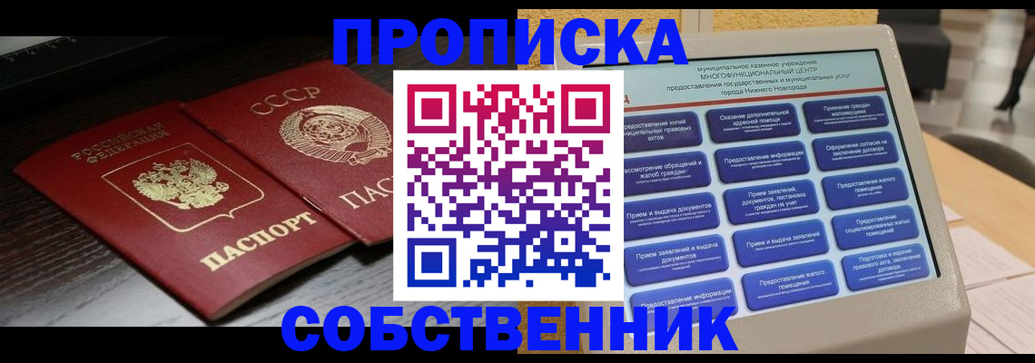 регистрация в Симферополе