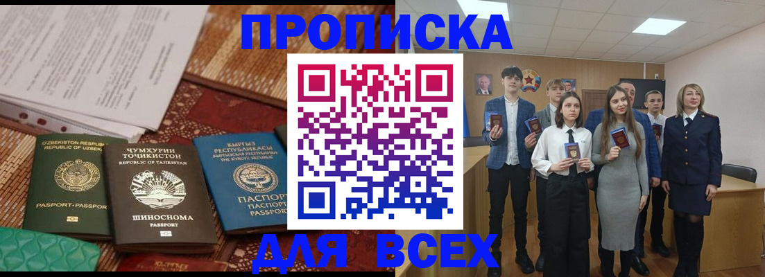 временная регистрация в квартире в Симферополе