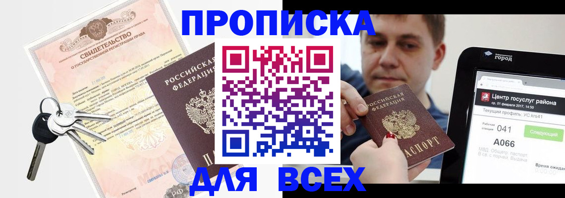 пропишу в квартире в Симферополе