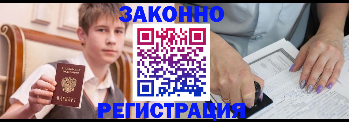 прописка для школы в Симферополе