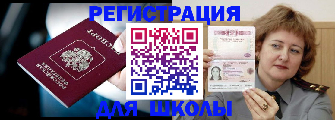 прописка иностранных граждан в Симферополе